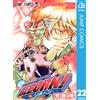 Akira Amano Katekyo Hitman Reborn! 22 (Tascabile)