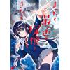 Masakuni Igarashi What`s Up With Detectives These Days? 15 (Tascabile)