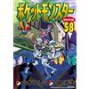 Hidenori Kusaka Pokemon Special (Tascabile)