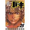 Keisuke Itagaki Baki 25 (Tascabile)