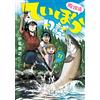 Yasuyuki Kosaka After School Fishing Diary 11 (Tascabile)