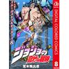 Written By Hirohiko Araki Jojo`s Bizarre Adventure 20 (Tascabile)