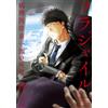 Megumi Saburo Fragile (20) (Tascabile)
