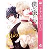 Nachi Yuki Come To My House Wedding 4 (Tascabile)