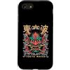 TOKYO WAVES Oni Mask Designs Custodia per iPhone SE (2020) / 7/8 Hannya Oni Mask Devil Yokai - Maschera giapponese con tatuaggio demone