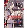 [2] Tower Of Medicine: The Maid Who Served The Devil, Volume 2 Book NUOVO