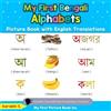Aarabhi S My First Bengali Alphabets Picture Book with English Trans (Tascabile)