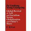 Xiong Guangqing Global Revival of Left and Socialism Versus Capitali (Tascabile)