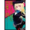 [2] Foolish Angels Dance With The Devil 2 Book NUOVO