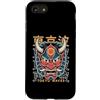 Japanese Aesthetic by Tokyo Waves Custodia per iPhone SE (2020) / 7/8 Maschera giapponese del diavolo Yokai del diavolo Hannya Giappone Oni