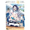 Miyu Morishita Tsumiki Omori And His Strange Daily Life. (Tascabile)