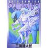 Kentaro Miura Berserk Vol.21 (Tascabile)