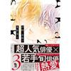 Hiroko Natsuno 25時、赤坂で 3 (on BLUEコミックス) (Tascabile)