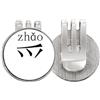 no/no carattere cinese compnt zhao Golf Ball Marker Hat Cap Clip smalto magnetico