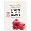 Adin Steinsaltz Koren Talmud Bavli, Berkahot Volume 1c, Daf 35a-51b, (Tascabile)