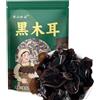 Lunaeturn Funghi Neri Essiccati 100g - Mu-Err di Alta Qualità | 100% Naturali Senza Additivi | Ideali per Cucina Asiatica Wok Zuppe e Insalate | Vegan e Senza Glutine