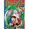 Hidenori Kusaka Pokemon Special (Tascabile)