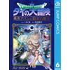 Yusaku Shibata Dragon Quest Dai`s Adventure Hero Avan And The Demon (Tascabile)