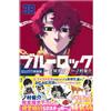 Blue Lock 38 Special w SD Sticker Set Japanese Manga - Sealed