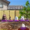 Hokkori Biyori Animal Tea Time Figure set completo 5 capsule giocattolo NUOVO
