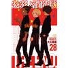 Atsushi Okubo Fire Force (28) (Tascabile)