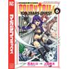 Atsuo Ueda Fairy Tail 100 Yea (Tascabile)