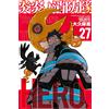 Atsushi Okubo Fire Force (27) (Tascabile)