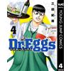 Norifusa Mita Dr. Eggs 4 (Tascabile)