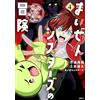Kenta Tsuchida Adventures Of The Maizen Sisters Mononoke Shrine And (Tascabile)