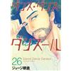 George Asakura Dance Dance Dance Soul (Tascabile)