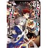 Kazuka Future The Disqualified Saint`s Gekokujo: For Some Reason, Sh (Tascabile)