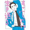 Fumi Usukura Come Back To Life A Little (Tascabile)