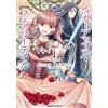 Night Sky Udon Sugar Apple Fairy Tail (1) (Tascabile)