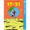 X Tatsuki Fujimoto Short Story Collection 17-21 (Tascabile)