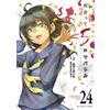 Miyako Kashiwa Battle In 5 Seconds After Meeting (Tascabile)