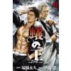 Eternal Tsukawaki King Of The Ants 6 (Tascabile)