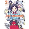Hani Kuragumo Only Sense Online 21 -Only Sense Online- (Tascabile)