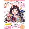 Kappe 2Nd Edition: Easy To Understand English For 1St Year Junior Hi (Tascabile)