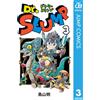 Toriyama Akira Dr. Slump 3 (Tascabile)