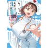 Invincible Soda This Is How Myo-Chan Sensei Talks (9) (Tascabile)