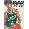 Takehiko Inoue SLAM DUNK 完全版 8 (ジャンプコミックス デラックス) (Tascabile)