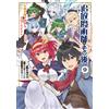 Natsushiro Aman After The Exiled Magician: Starting A Slow Life In A (Tascabile)