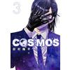 Ryuhei Tamura Cosmos (Tascabile)