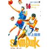 Takehiko Inoue SLAM DUNK 16 (ジャンプコミックス) (Tascabile)