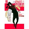 Atsushi Okubo Fire Force (15) (Tascabile)