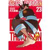 Atsushi Okubo Fire Force 23 (Tascabile)