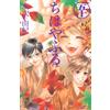 Yuki Suetsugu Chihayafuru (50) (Tascabile)