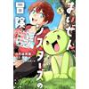 Kenta Tsuchida Adventures Of The Maizen Sisters Mononoke Shrine And (Tascabile)