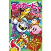 Mie Takase Kirby Of The Stars Meta Knight And The Magic Stone Monste (Tascabile)