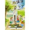 Mayu Hinase After School Medical Record (7) (Tascabile)